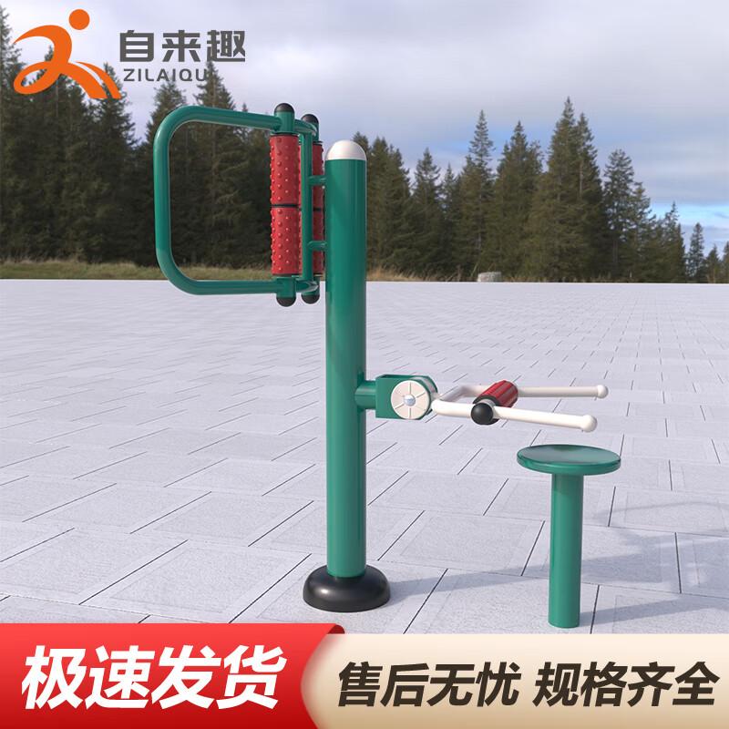 Zilaiqu Outdoor Fitness Equipment Series