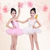Children's Sling Ballet Skirt Girls Dance Costumes Princess Fluffy Dress
