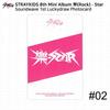 Stray Kids 8-й мини-альбом Rock Star Soundwave 1-й розыгрыш фотокарточки KPOP