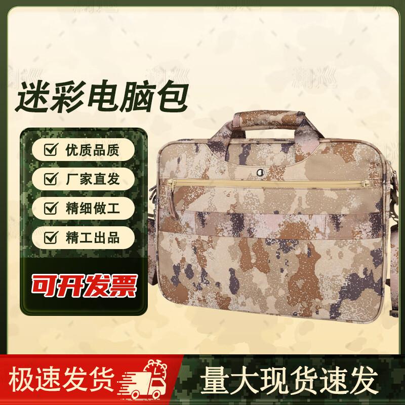 LanXun 5th Gen Camouflage Waterproof Laptop Briefcase