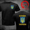 Смешной дизайн Герб Украины Логотип Футболка Унисекс Мода Модный Повседневная одежда Стильные Топы Футболка Футболка для отдыха Унисекс