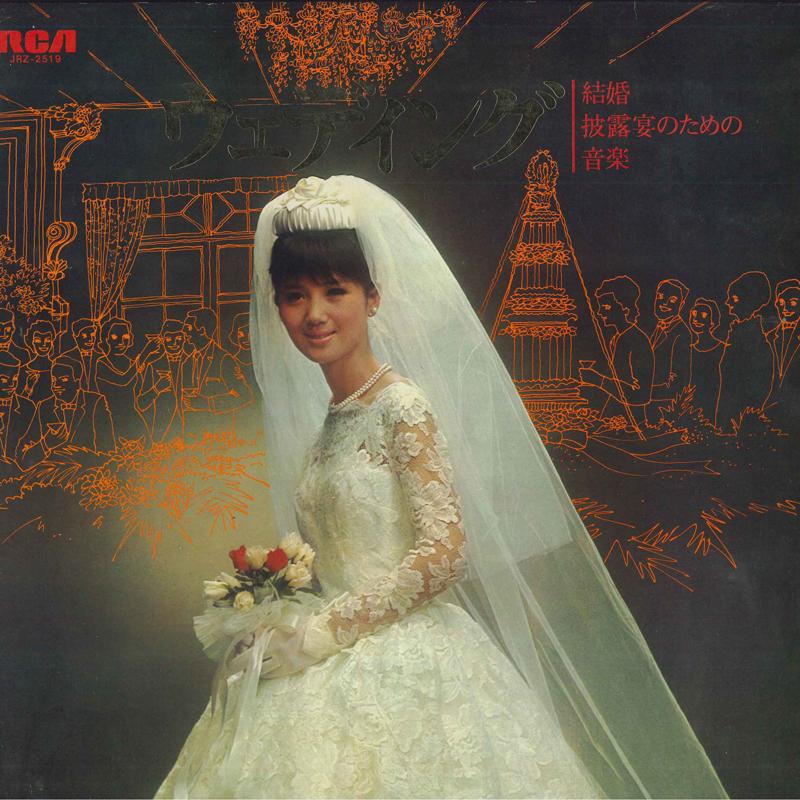 Виниловая пластинка ORCHESTRA GRACE NOTES Свадьба kekkonhirouen no tame no JRZ2519 RCA Япония Obi Японский Другие Б/у