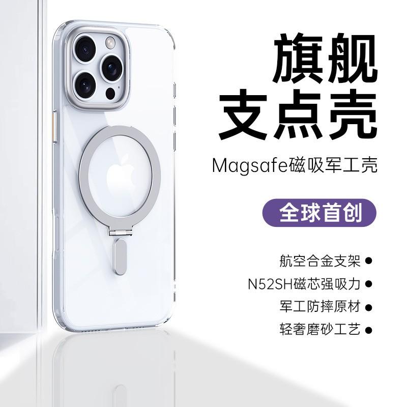 Magnetic Phone Case With Adjustable Kickstand IPhone 17 Pro Max S25 Ultra - PC Aluminum Alloy Shockproof