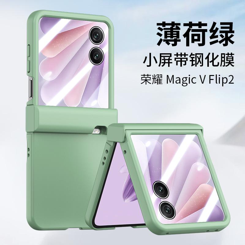 Применимо к чехлу для мобильного телефона Honor magicvflip2, матовая пленка-оболочка для центральной оси Magic VFlip, интегрированная, ультратонкая
