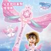 Little Fairy Butterfly Bubble Magic Wand Princess Crown Bubble Machine Hexagonal Star Dream Electric Music Toy