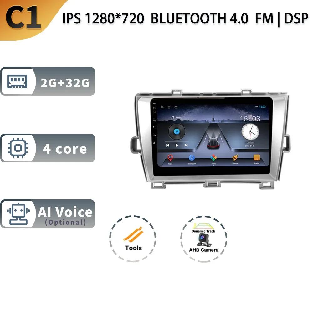 Android 13 Автомобильное радио для Toyota Prius 2009-2013 Праворульный привод Мультимедиа GPS Навигация Carplay Сенсорный экран Стерео