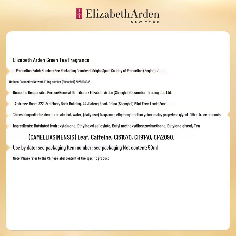 Elizabeth Arden Green Tea Body Care Set