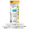 Curel UV Cut Дневной барьерный УФ-лосьон 60 мл [Quasi-Drug] Солнцезащитный крем SPF50+/PA+++