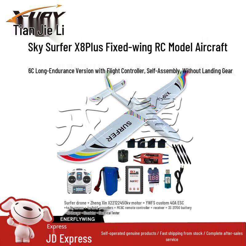 Tianjieli Sky Surfer X8Plus RC Glider Trainer (CN version)