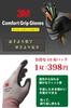 Оригинальные рабочие перчатки 3M Comfort Grip Comfort Grip Серые Набор из 10 перчаток, (большой) [Использовал]