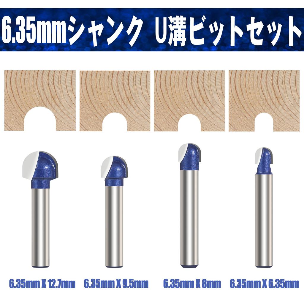 Vearter 4-Piece Set U-Groove Bit 6.35mm Shank Carbide Cove Box Router Bit 6/8/9.5/12.7mm Cutting
