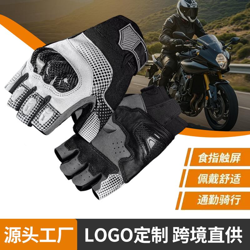 Outdoor cycling gloves Carbon fiber anti-drop men's and women's four-season breathable locomotive gloves