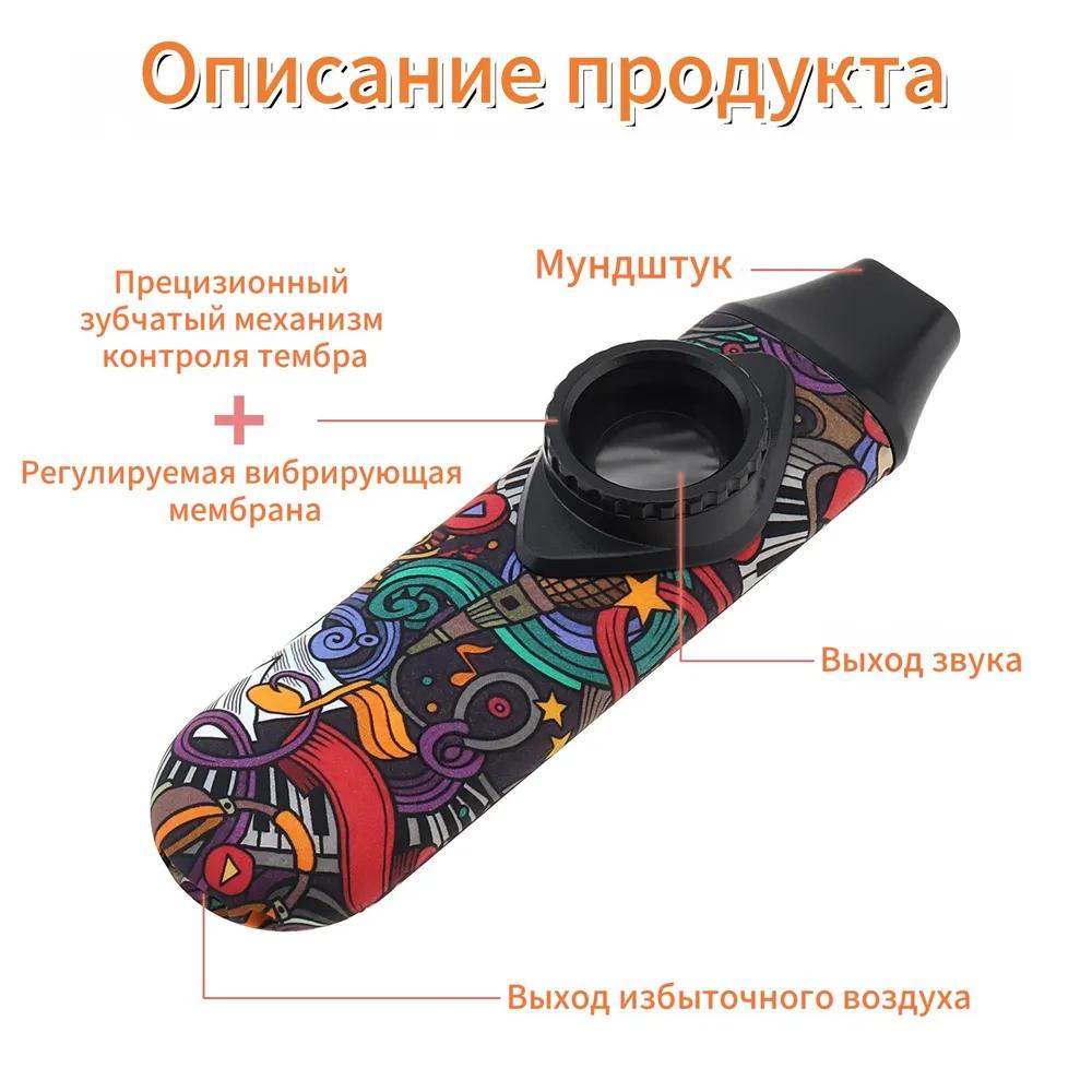 Professional kazoo with adjustable tone
