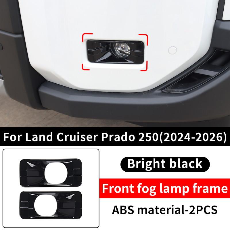 For 2024-2026 Toyota Land Cruiser Prado LC250 250 j250 Front Fog Lamp Cover Anti Scratch Protection Exterior Auto Accessories
