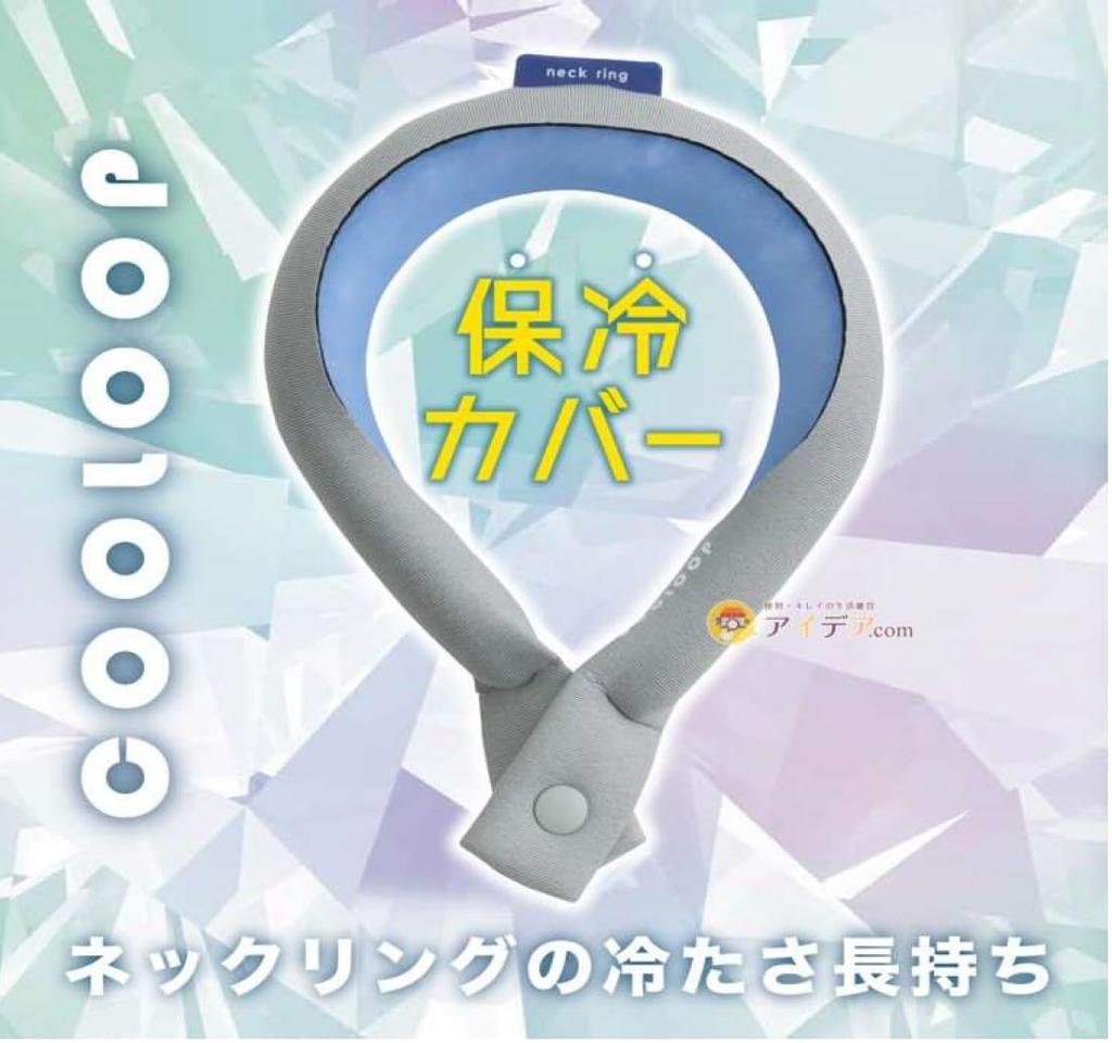 Охлаждающий чехол COOLOOP, размер M, серый [Cojit]