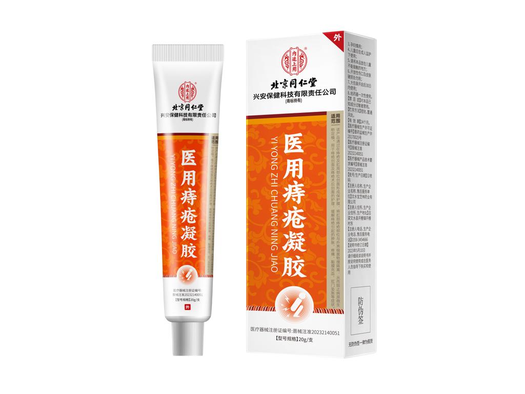 Anal Fissure Healing Cream Stool Bleeding Hepatic Itching Special Nitrate Glycerin Ointment Hemorrhoid Gel