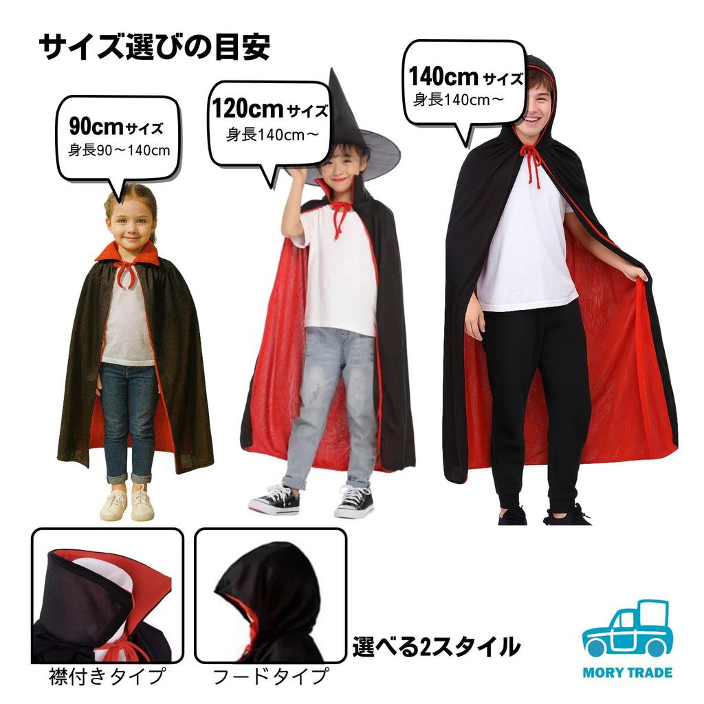 MORYTRADE Дракула Готический плащ с капюшоном, Черный и красный, 140 см, для костюмов на Хэллоуин и вечеринки