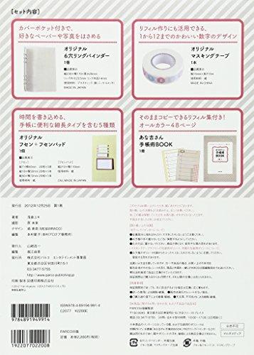 Anayoshi Original Notebook Set ([Variety])