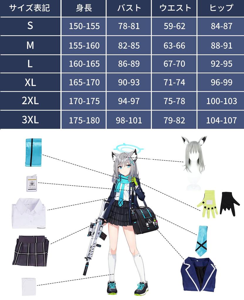 NOKIJP Sand Wolf Shiroko Cosplay Costume with Blue Archive Sand Wolf Shiroko Anime Game School Festival Wig, Uniform, Cosplay, Cosplay, Cosplay,