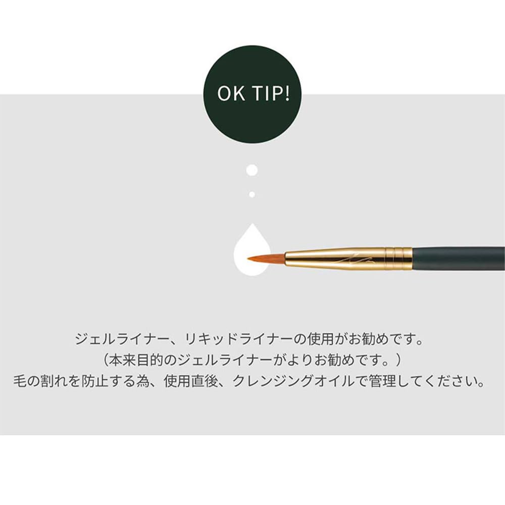 Soo Ador Okhee Eyeliner Brush NUN07 Korean Cosmetics [SOO ADOR]