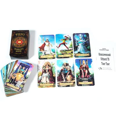 10.3*6 см Карты Таро Мира 78 шт. Карты на русском языке с руководством для начинающих