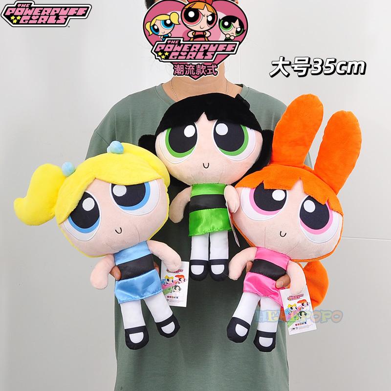 Classic The Powerpuff Girls Buttercup Bubbles Blossom Plush Toy 23cm/35cm, Cute Cartoon Doll Kawaii Peluche