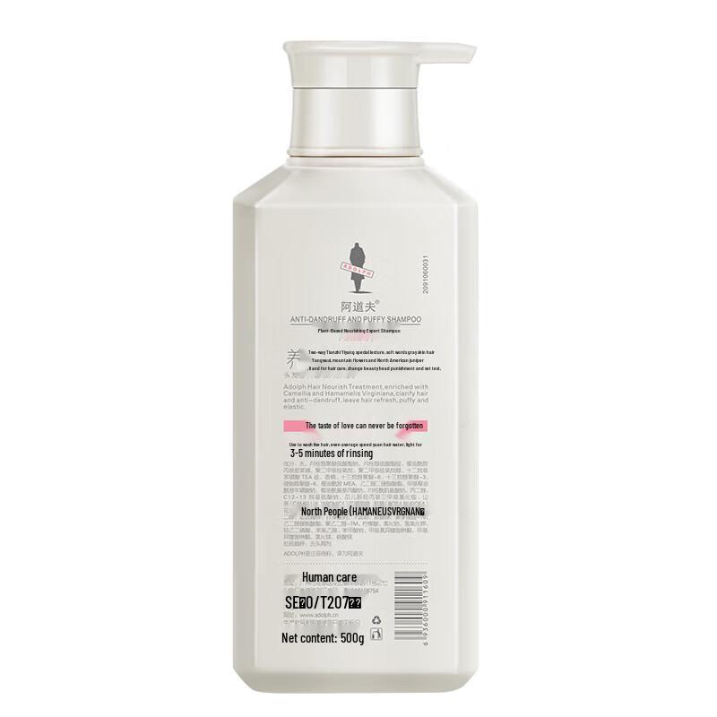 ADOLPH Plant Essence Nourishing Anti-Dandruff Volumizing Shampoo