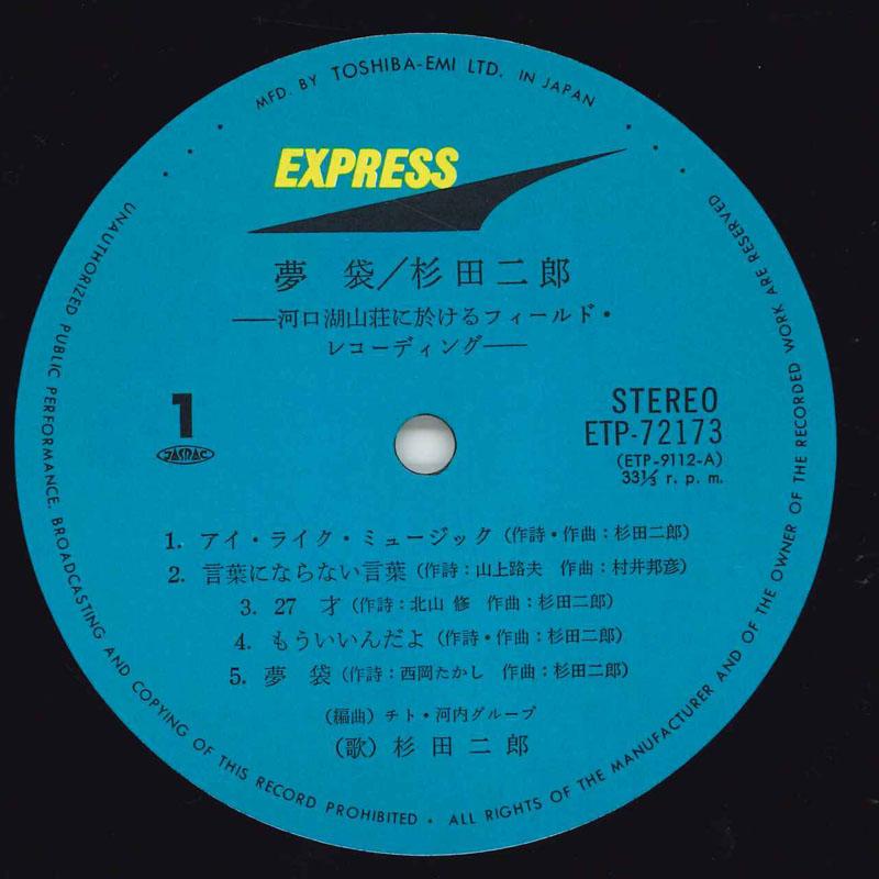 LP Пластинка ДЖИРО СУГИТА - Yume Bukuro ETP72173 EXPRESS Япония Оби Японская Поп/Рок