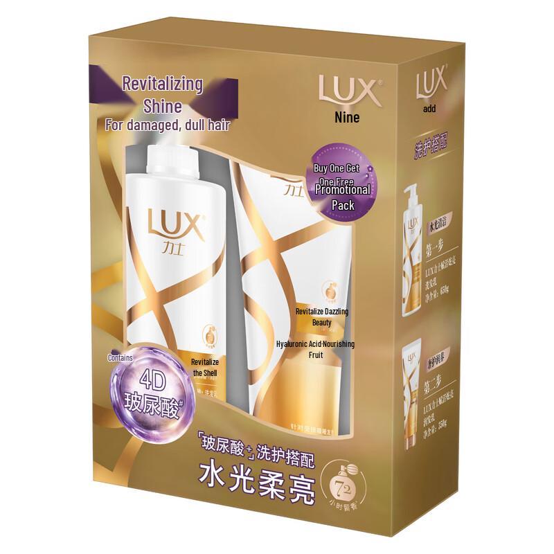 Lux Brilliant Soft & Smooth Shampoo & Conditioner Set