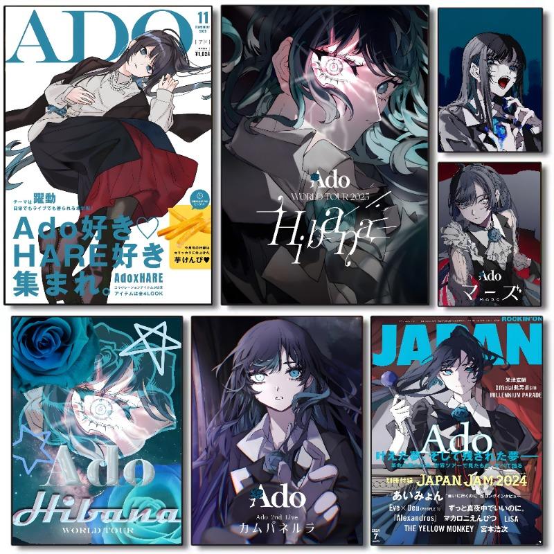 Плакат певицы Ado HD арт липкий на стену водонепроницаемый для дома гостиной спальни бара эстетичное украшение