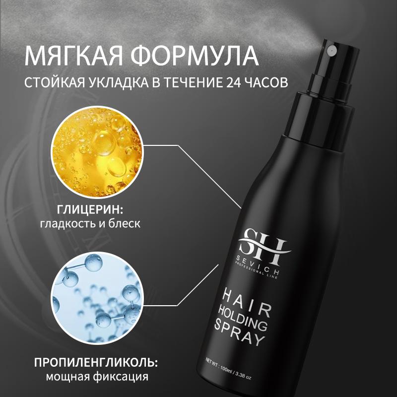 Hair Hold Spray For Men Hair Building Fiber Applicator Hair Fixing Spray Hair Hold Spray Water Salon Hair Styling Product