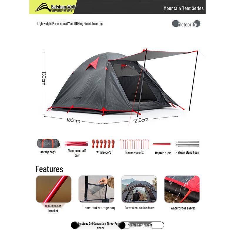 Beishanlang Qingfeng 3rd Gen Windproof Rainproof Camping Tent ZL046