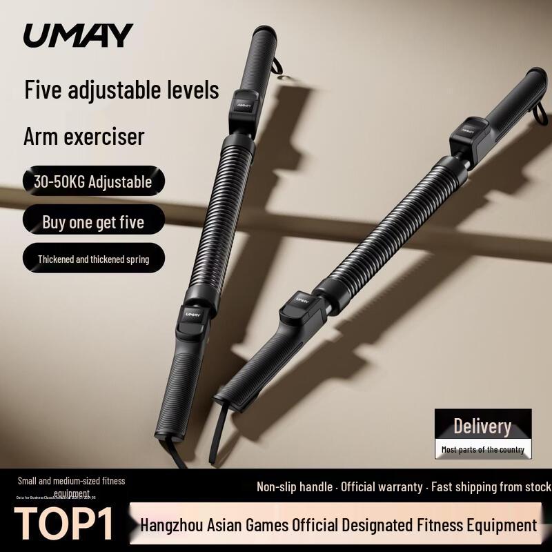 Brangdy Adjustable Arm Trainer