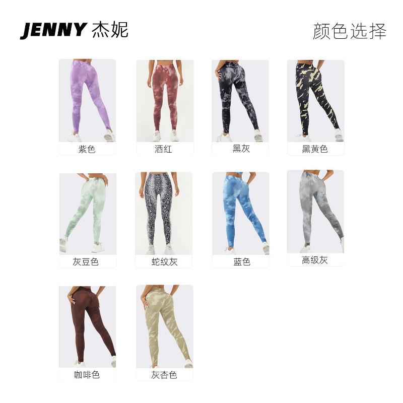 Спортивные леггинсы с цифровой печатью, с высокой талией, фитнес, персиковые бедра, фитнес-брюки, спортивные беговые фитнес-брюки, осень и зима