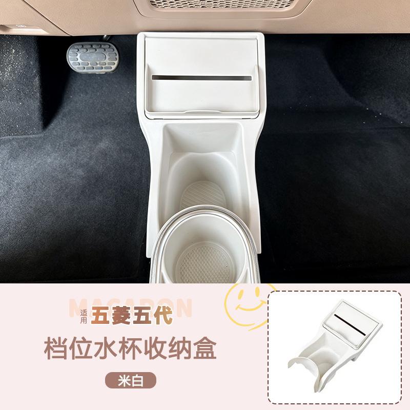 For Wuling Hongguang Mini 5th Gen Multi-functional Armrest Organizer with Cup Tissue Holder Car Central Control Storage Box Pad