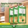 Подвесной мешок-осушитель для шкафа - Защита от плесени, влагопоглощающий десикант