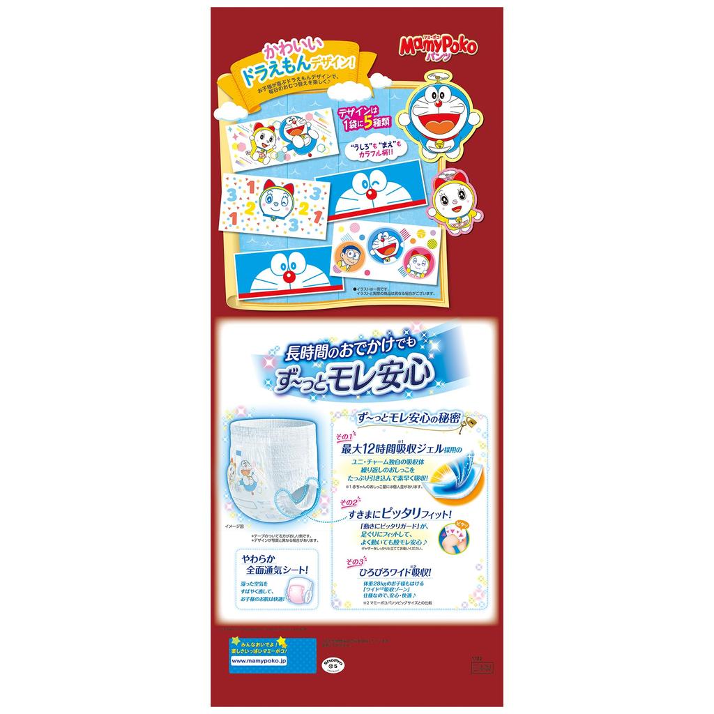 [Bigger than Pants Big] MamyPoko Pants Doraemon Diapers (13-28kg) 26 count