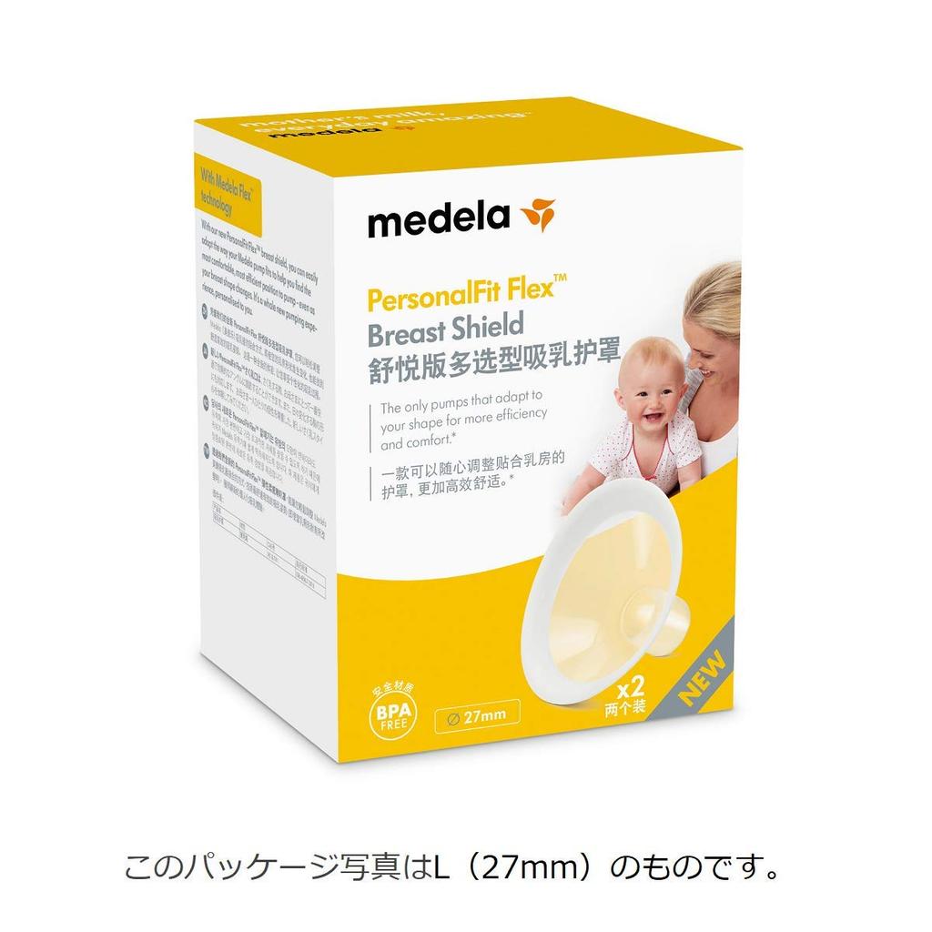 Medela Personal Fit Flex Breast Shields XL 30mm (Set of 2) - Use the Right Size Breast Shield for Efficient Pumping and Gentle Breastfeeding Support