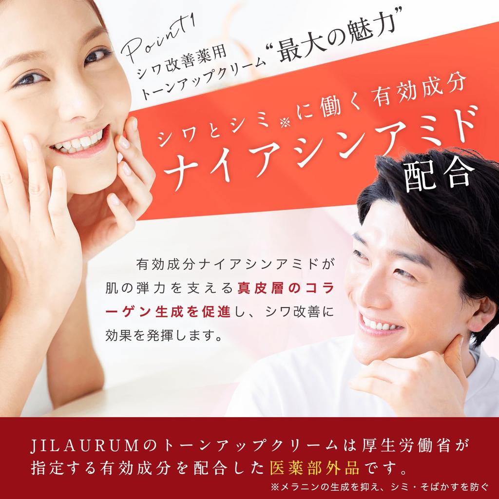 JILAURUM Tone Up Cream Makeup Base CC Cream Wrinkle Improvement Contains Niacinamide Item Quasi-drug 30g/Single