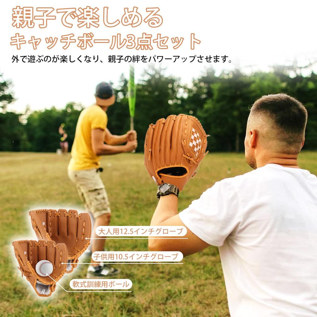 Бейсбол Софтбол Ловушка Включает Тренировочную Двойную или Мягкую Синтетическую Перчатку для Практики, Набор, Детский Набор Родитель-Ребенок, 10.5+12.5 Дюймов, Мяч, Софтбол,