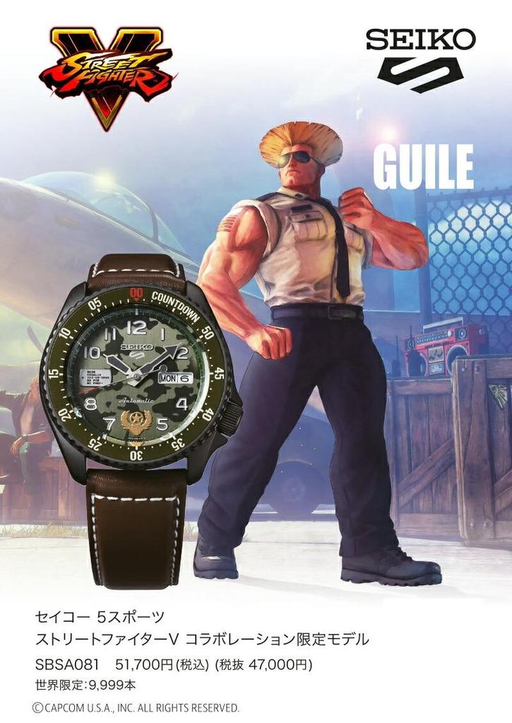 Seiko 5 Sports STREET FIGHTER V Ограниченное издание GUILE SBSA081