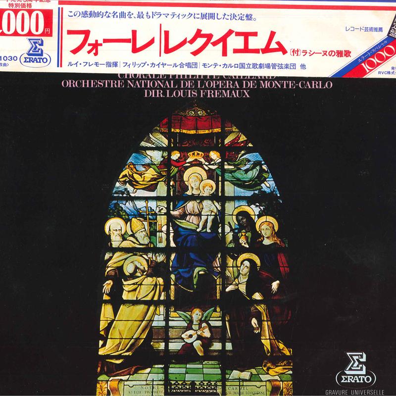 Виниловая пластинка LOUIS FREMAUX ORCHESTER NATIONAL D Фаре Реквием Cantique De Lean RA E1030 Erato 1979 Япония Классика Б/у