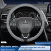 Применимо к чехлам на руль Mitsubishi: Outlander, Pajero, Grandis, i-MiEV, Grand Lancer и автомобильные аксессуары.
