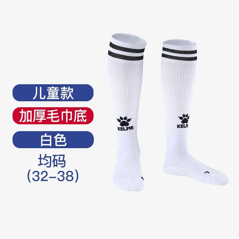 KELME Soccer Socks Men Kids Long Tube Professional Terry Bottom Knee-High Anti-Slip Thickened Football
