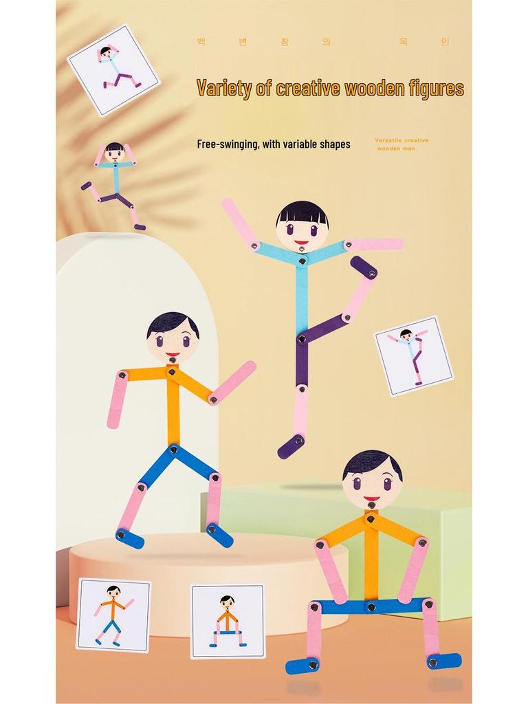 Гибкие бамбуковые конечности Деревянный манекен-головоломка: Детская игрушка для раннего развития