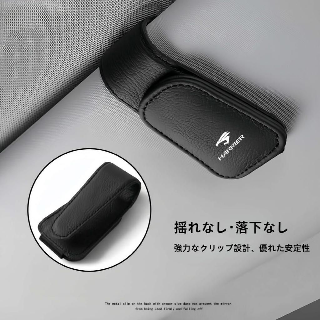 Sunglasses Holder with HARRIER Compatible with Harrier and Z Leather Package Includes Ticket and Card Leather Sunglasses and Easy 1 Piece Compatible