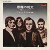 7-дюймовая пластинка FOCUS Hocus Pocus Focus DP1829 POLYDOR 1972 Япония Рок Б/у