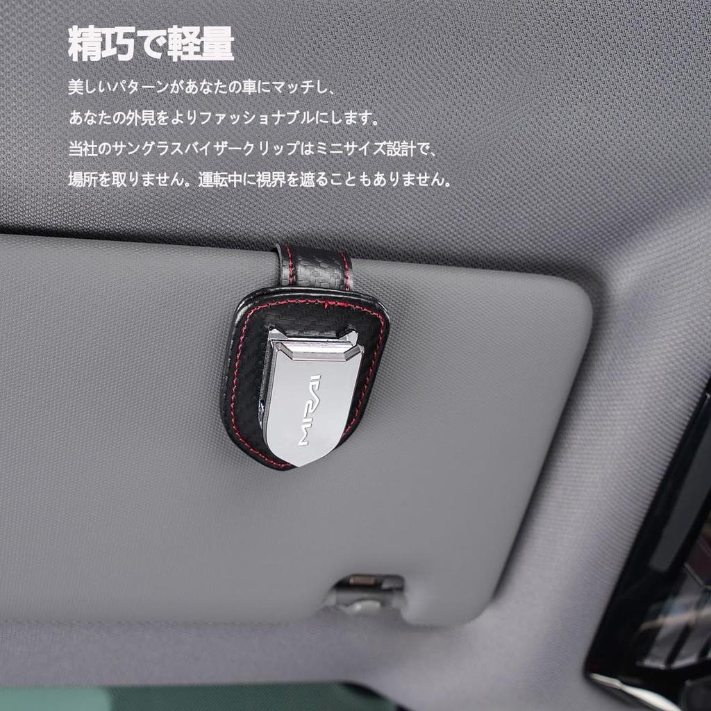 Держатель для солнцезащитных очков Mirai Specialized, Держатель для очков, Кожаный материал, Совместим с логотипом MIRAI, Держатель для очков,