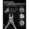 Nail clippers nipper ingrown nails feet thick hypertrophic suitable elderly high-hardness stainless steel extra-large opening sharp ultra-fine blade