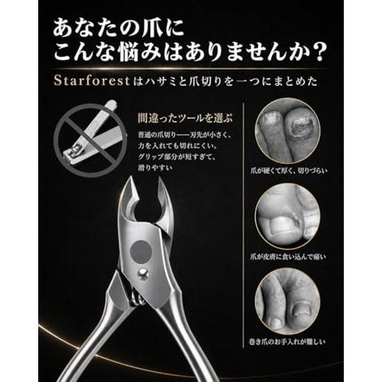 Nail clippers nipper ingrown nails feet thick hypertrophic suitable elderly high-hardness stainless steel extra-large opening sharp ultra-fine blade